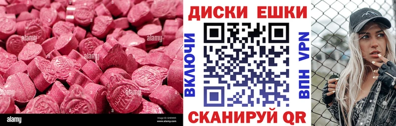 Экстази 250 мг гидра как войти Котовск