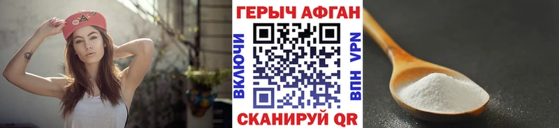 купить  сайты  Котовск  ГЕРОИН хмурый 