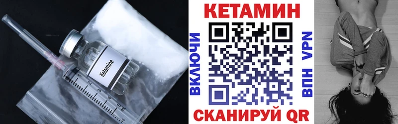 купить Котовск Кетамин ketamine