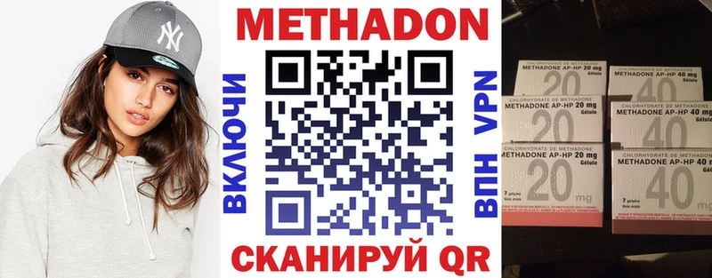 МЕТАДОН кристалл  где купить наркоту  Котовск 