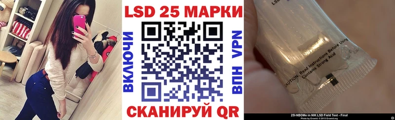 Марки 25I-NBOMe 1,8мг  Котовск 
