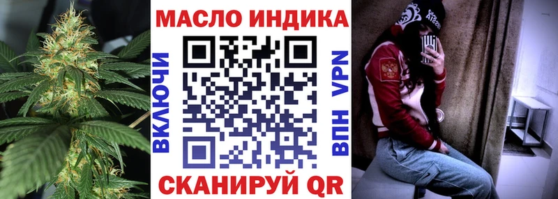 Дистиллят ТГК THC oil Котовск